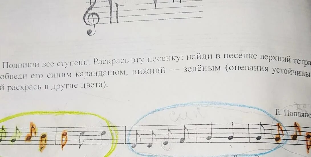 Найти песенка про песенку. Опевание в Музыке это. Устойчивые ступени. Опевание устойчивых ступеней. Опевание устойчивых ступеней в соль мажоре.