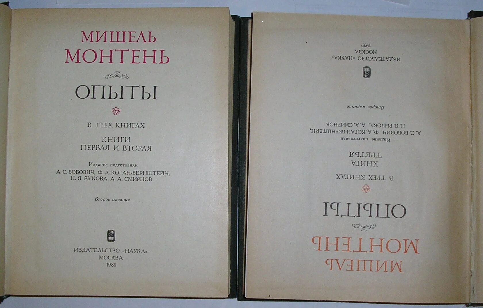 первые опыты читать