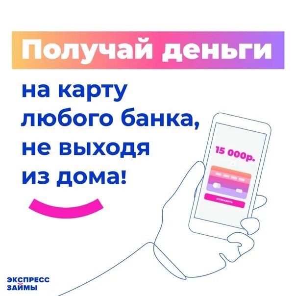 Взять займ на карту госуслуги кредит экспресс. Займ через госуслуги. Взять займ на карту госуслуги кредит экспресс. Займ через госуслуги. Взять займ на карту госуслуги кредит экспресс.