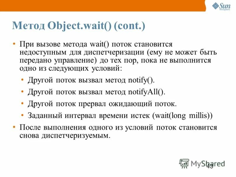 Method of object failed. Методы object.