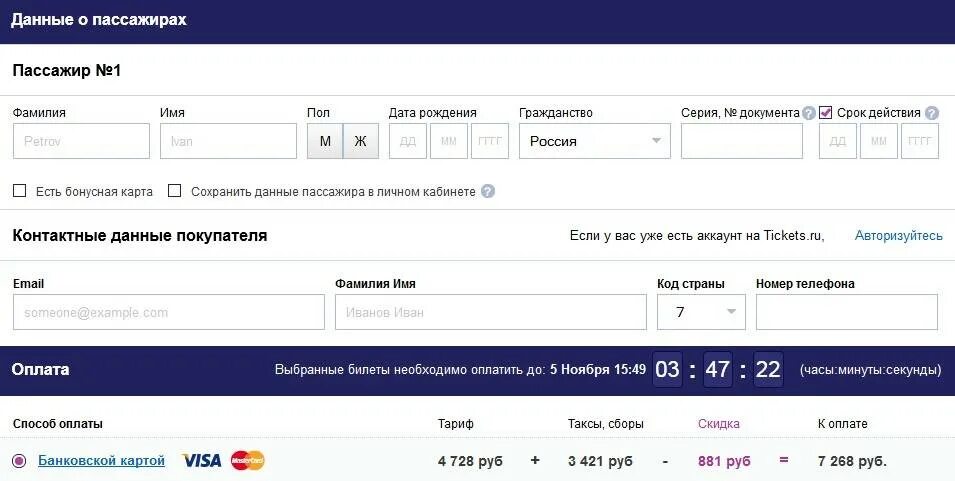 Ошибка в имени в авиабилете. Исправление ошибок в авиабилете. как исправить паспортные данные в авиабилете. неверно указано отчество в билете авиа. данные паспорта аэрофлот.