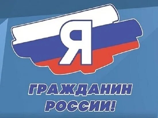 Рисунок гражданин россии - Basanova.ru