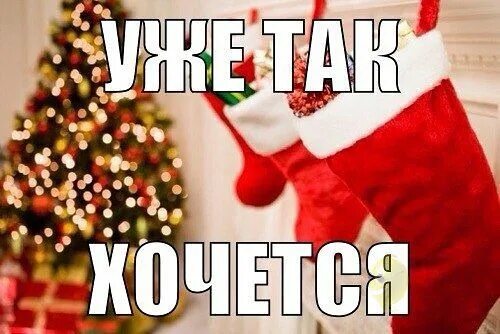 До нового осталось 4 дня. До нового года 2 дня. До нового года осталось 2 дня. Месяц до нового года. Через неделю новый год.