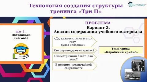 3 п образование