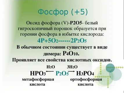 P205 какой оксид