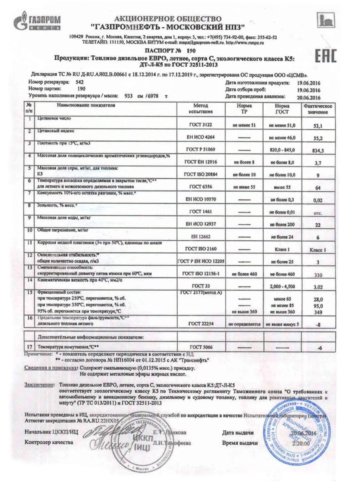 Евро сорт с дт л к5. Евро сорт с дт л к5