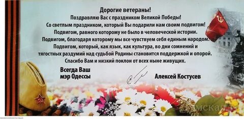 Поздравить ветерана своими словами
