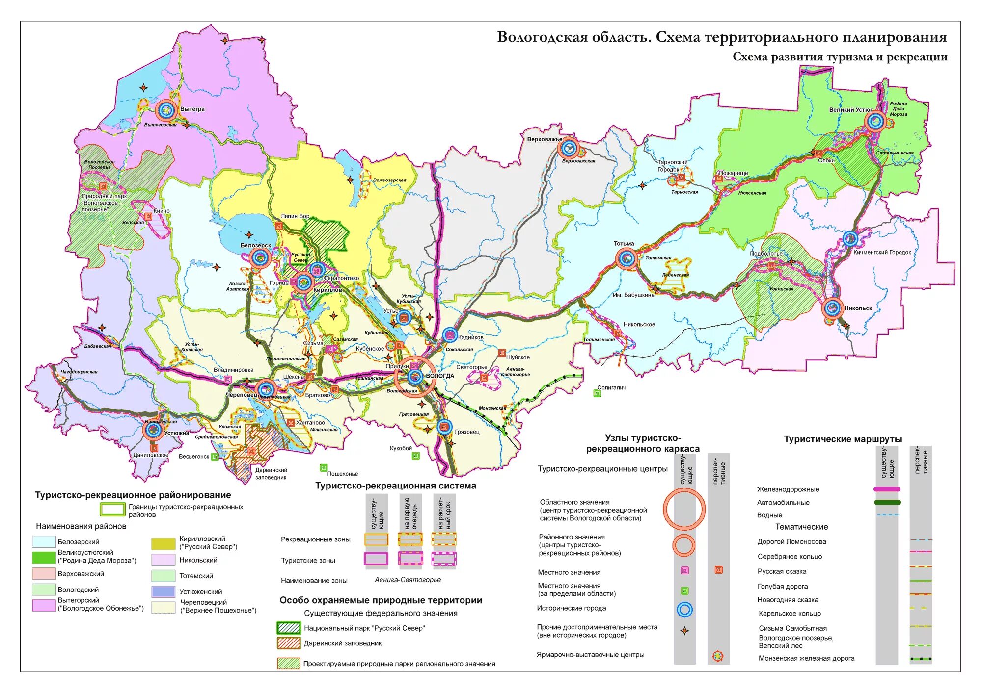 Карта дорог вологодского района. Рекреационный потенциал Вологодской области. Аэропорты Вологодской области на карте. Карта туристско-рекреационного комплекса Вологодской области. Схема развития Вологодской области.