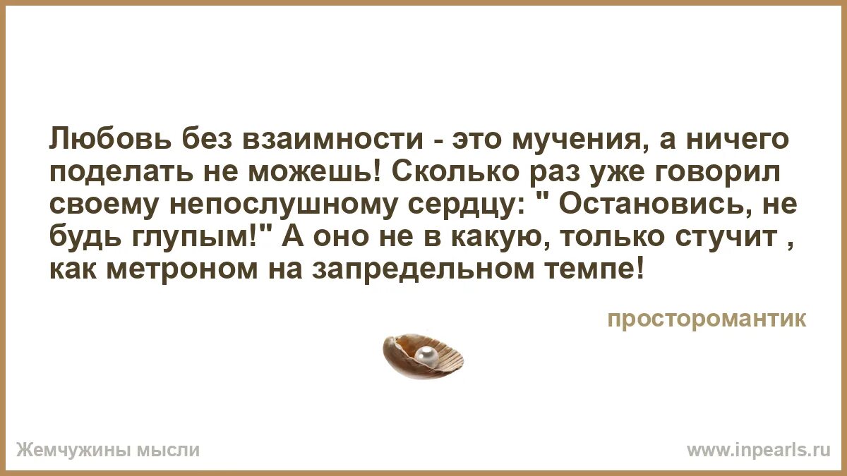 Любовь это взаимность. Любовь без взаимности. Цитаты про любовь без взаимности. Влюбленность без взаимности. Любовь без взаимности счастье или трагедия.