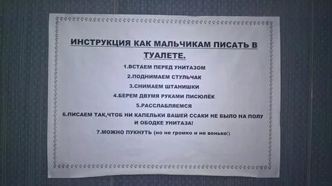 Инструкция как правильно работать