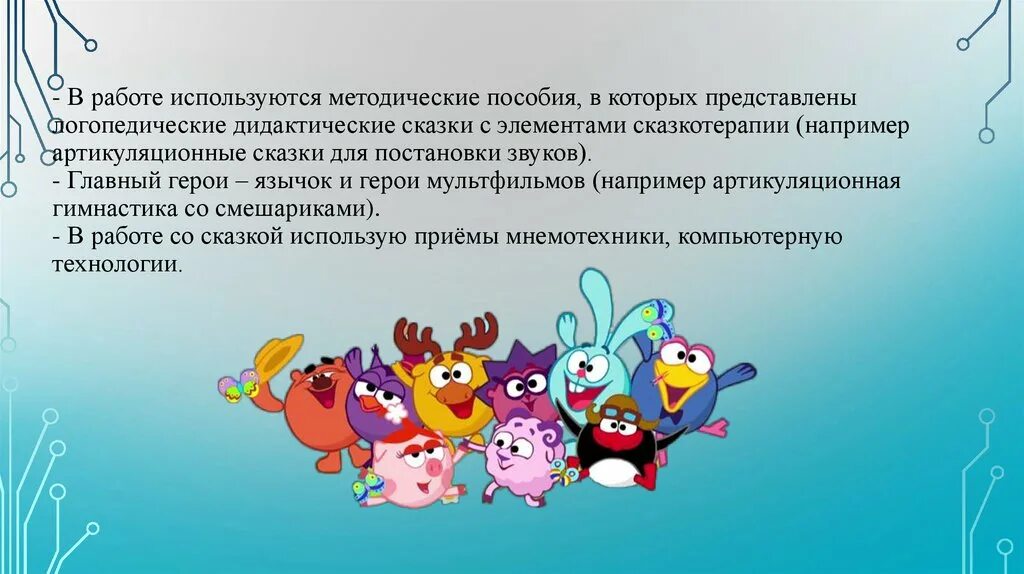 Дидактические сказки в сказкотерапии. Дидактические сказки по сказкотерапии, для дошкольников. Дидактические сказки для дошкольников в сказкотерапии. Элементы сказкотерапии