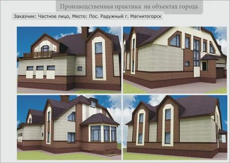 Приложение фасад дома