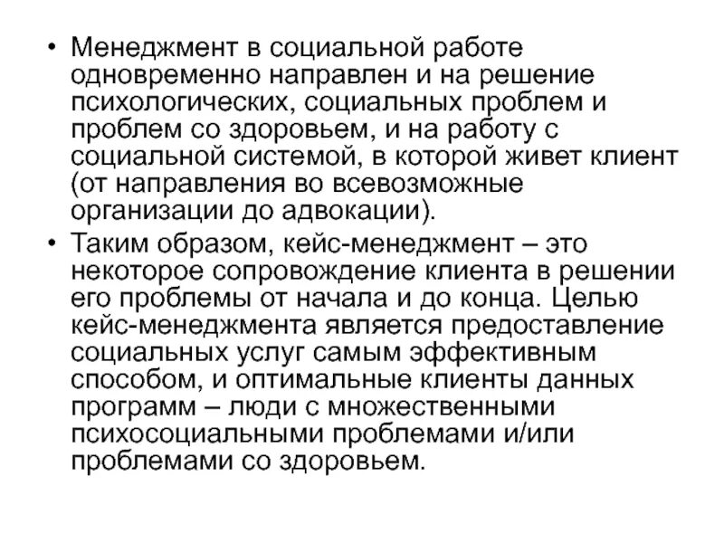 Вакансия социальный менеджер. Социальная работа (специалист по социальной работе). Вакансия социальный менеджер. Вакансия социальный менеджер. Вакансия социальный менеджер.