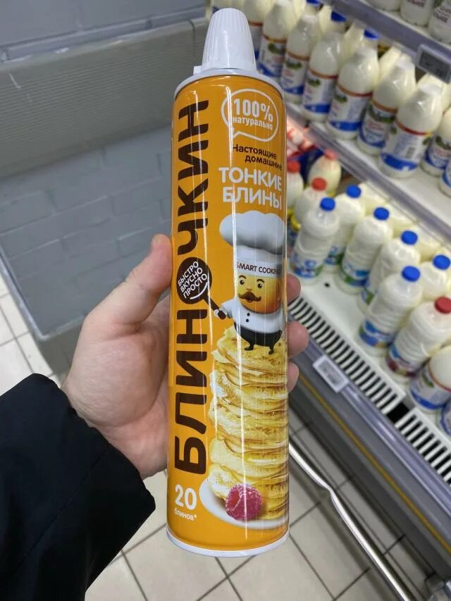 Блиночкин