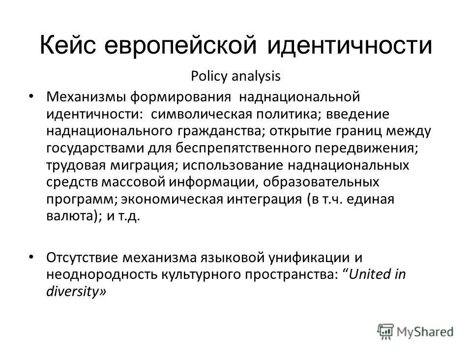 введение идентичность. самоидентичность это в психологии. самоидентификации личности. идентичность. идентичность.