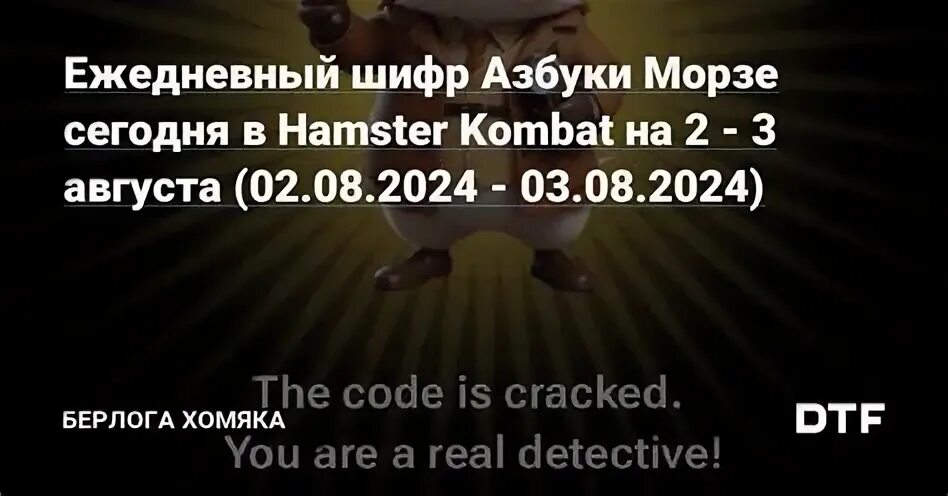 Шифры hamster combat 29. Шифры hamster combat 29. Шифры hamster combat 29. Шифры hamster combat 29. Шифры hamster combat 29.