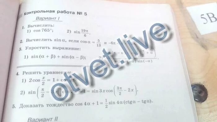 Работа 5 предложение вариант 1. Работа 5 предложение вариант 1