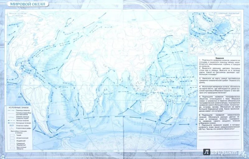 Контурные карты 6 учись быть первым. Карта мировой океан 6 класс география контурные карты. Мировой океан 6 класс география контурная карта. Контурная карта 5 класс география мировой океан. География 6 класс контурные карты гдз мировой океан.