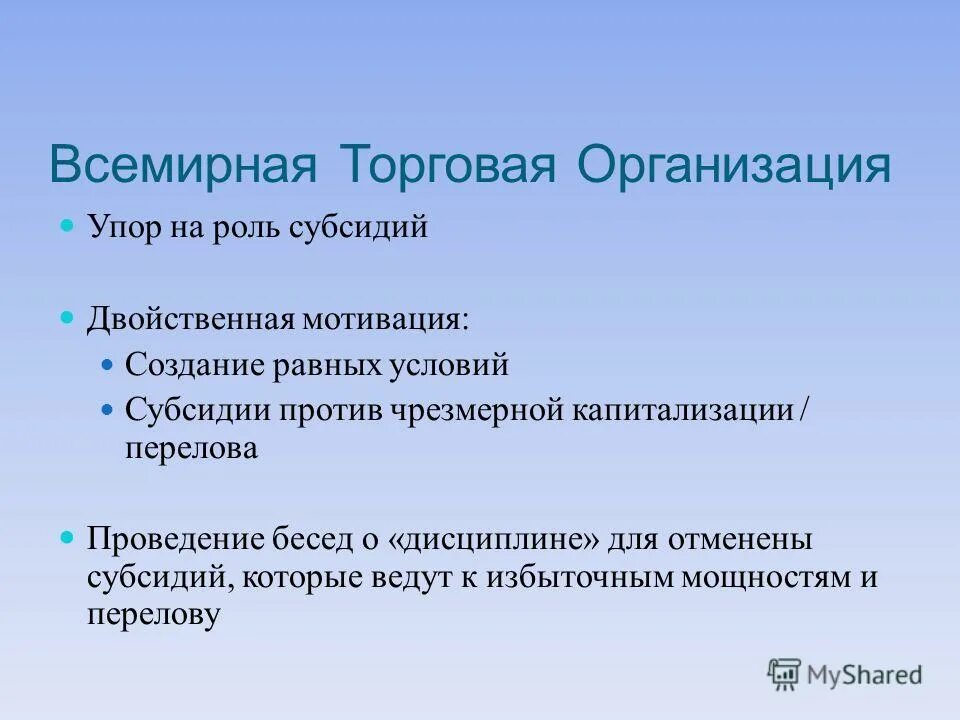 Направления модернизации образования. Созданы равными. На создание равных условий для. Обеспечивающая конкуренция это. На создание равных условий для.