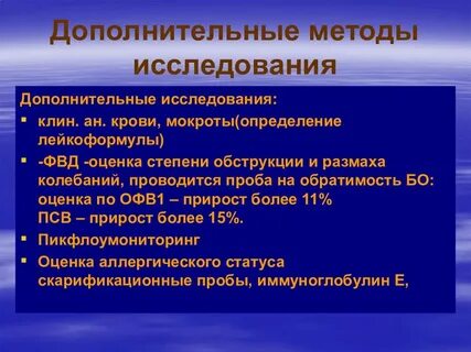 Какой иммуноглобулин при астме