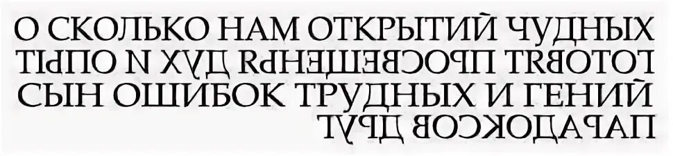 Люди которые могут прочитать этот текст. Только русский может прочитать это слово. читать непонятный текст. прочитать непонятный текст.