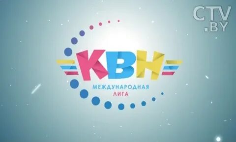 Международная лига