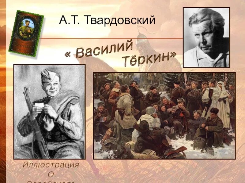 Твардовский читательский дневник