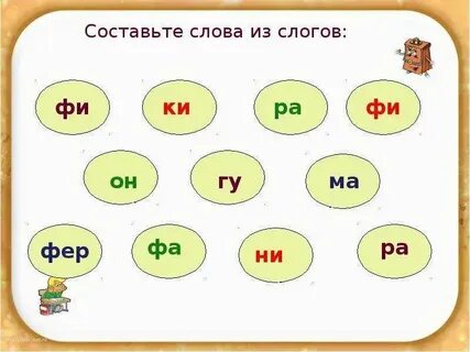 Слово из 5ти первая м
