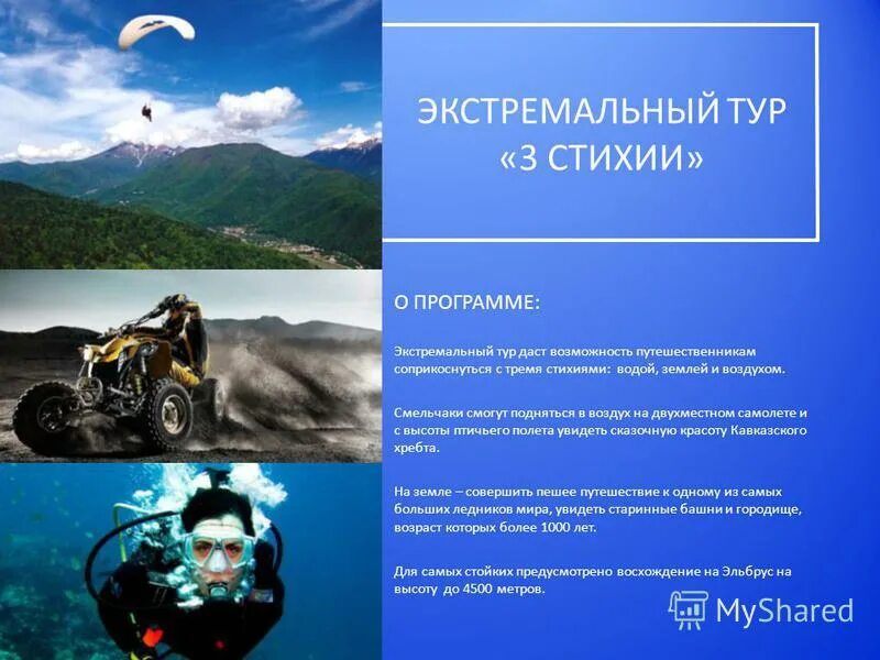 Экстрим приложение. Магнат коды робочии аэроплан. Экстрим приложение. Экстрим приложение. Кольцевая виа феррата красная поляна.