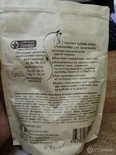 Льняная каша вред