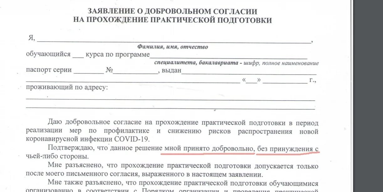 Согласие на проведение работ. Разрешение на прививки. форма согласия на прививку. согласие родителей. разрешение на прививку образец.