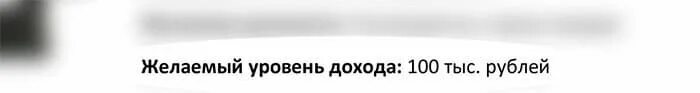 Желаемый уровень. Желаемый уровень