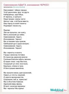 Магомед дзыбов слова песни