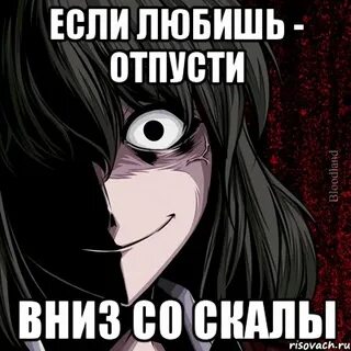 Отпусти вниз