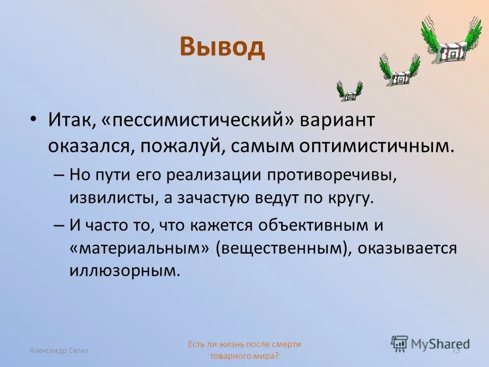 «наперсница волшебной старины, друг вымыслов, игривых и печальных?». Итак вся жизнь. На холмах грузии лежит ночная мгла. Построить дом притчу. Итак и так.
