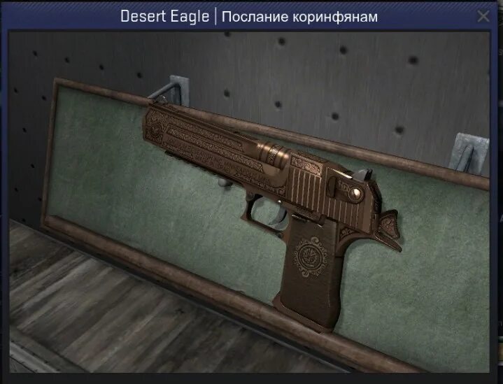 Дигл коринфянам. Desert Eagle | послание Коринфянам. Послание Коринфянам КС го дигл. Послание Коринфянам скин КС го. Дигл послание Коринфянам после полевых.