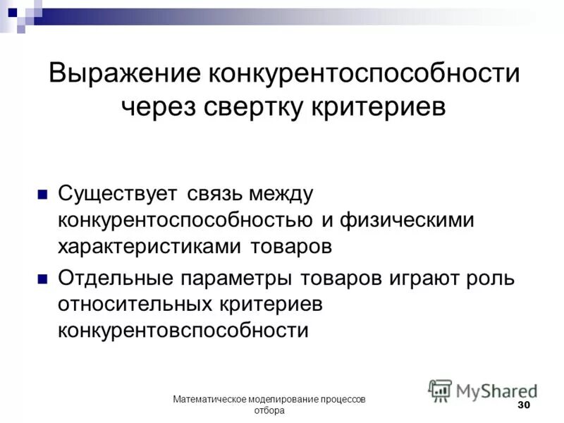 управление конкурентоспособностью продукции. в чем состоит связь между конкурентоспособностью. почему в информационном обществе значимость образования. в чем состоит связь между конкурентоспособностью. в чем состоит связь между конкурентоспособностью.