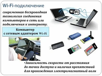 История подключений к интернету