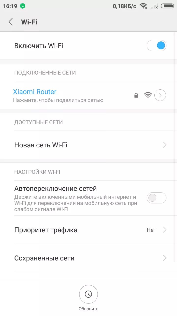 Xiaomi включить интернет. Включение интернет на Ксиаоми редми 4. Включение мобильного интернета редми. Редми настройка интернета. Телефон редми настройки интернета.