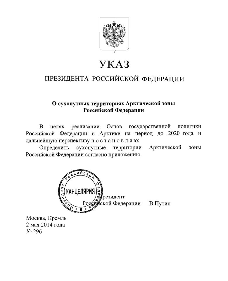 указ арктическая зона. стратегия развития арктики до 2035 года. указ арктическая зона. карта населенных пунктов арктики. указ президента сухопутная территория арктической зоны.