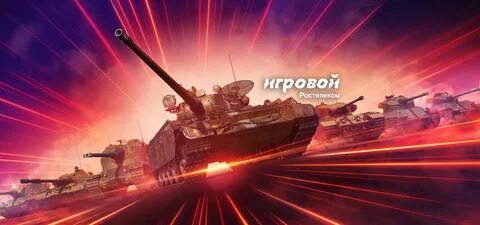 Нир танки