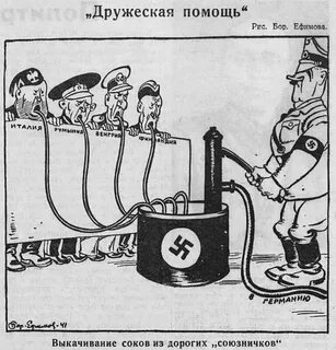 Карикатура фашизма