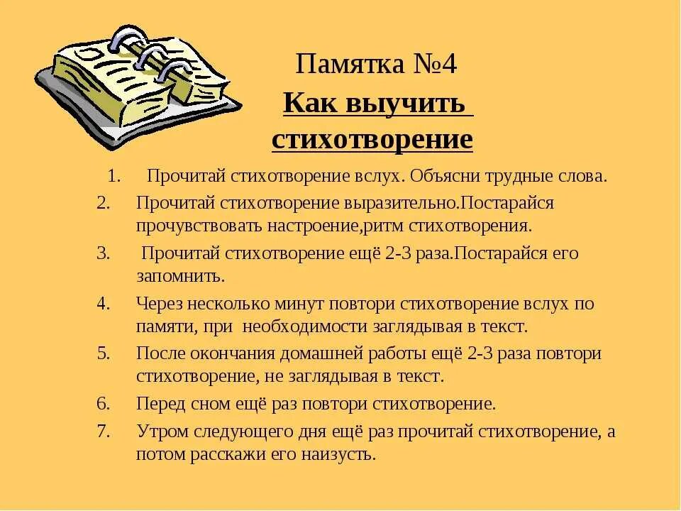 Как можно выучить за 5 минут