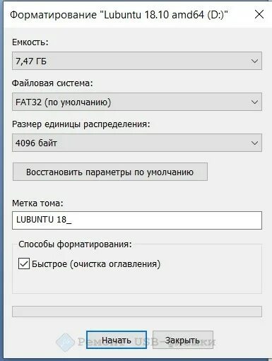 Как отформатировать флешку windows 10. Метка тома при форматировании флешки. метка тома на флешке это что. форматирование флешки в убунту 20.04. как отформатировать фото под нужный размер.