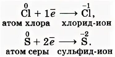 Окислительно восстановительные реакции хлора с водой. Сера плюс хлор ОВР. Окислительно восстановительные реакции с хлором. Взаимодействие серы и хлора. Сера плюс хлор 2.