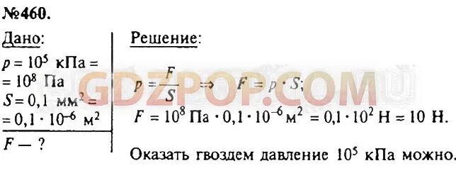 рабочая тетрадь по физике 8 класс перышкин. физика 7 класс пёрышкин рабочая тетрадь пёрышкин. гдз физика 7. физика 8 класс рабочая тетрадь. умк по физике все.