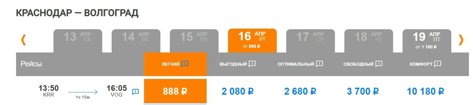 Билеты саратов ереван. Ярославль Краснодар авиабилеты. Нижний Новгород Ереван авиабилеты прямой. Авиабилеты Москва Элиста Азимут. Ростов на Дону Москва авиабилеты Азимут.