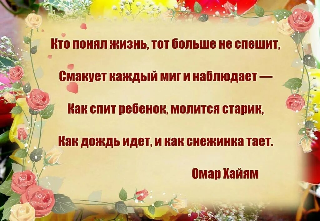 Кто спешить тайна. Кто такой демотиватор. Наклейка кто понял жизнь тот не спешит. Детские книжки про пожарных. Кто спешить тайна.