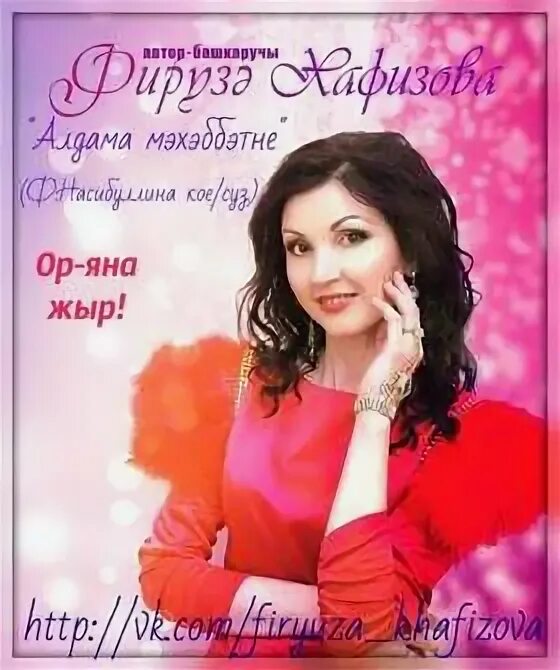 Кирэк тугел. Гуляра шарипова шигырьлэре. Кирэк тугел. Татарские клипы. Але але песня.