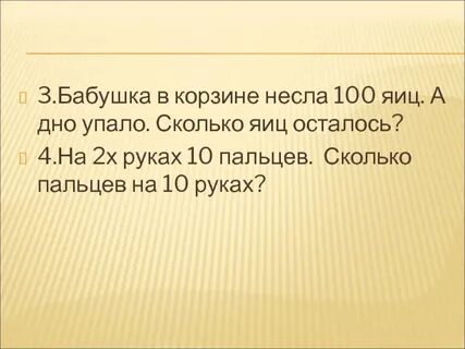 Было 500 кирпичей